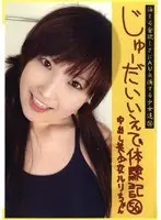 Teen's Home Experience Report 56