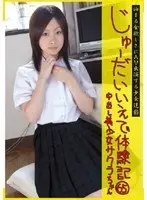 Teen's Home Experience Report 65 Beautiful Girl Creampied Sakura