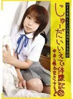 Teen's Home Experience Report 67 Creampied Beautiful Girl Mina