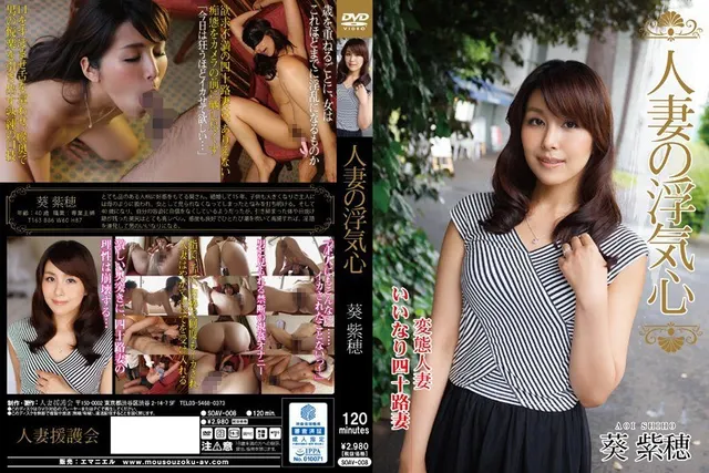 Married Woman's Cheating Heart Shiho Aoi