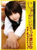 Teen's Home Experience Report 73 Creampied Beautiful Girl Aki