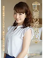 Married Woman's Cheating Heart Ayanagi Mimasaka