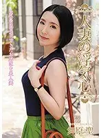 人妻の浮気心 舞原聖