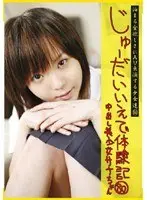 Teenage Runaway Diaries 80 - Beautiful Girl Sena's Creampie