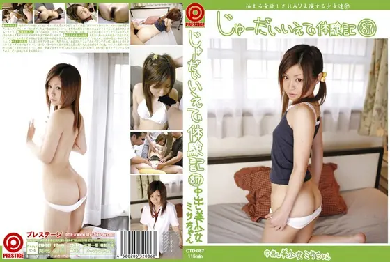 Teenage Runaway Diaries 87 - Beautiful Girl Misa's Creampie