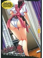 NOZOKI魔 背徳マンション24H（DVDPG）