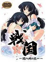 Sengoku if ~Unification of the Eight States of Kansai~ (DVDPG)