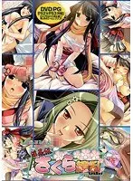 淫忍伝さくら繚乱 （DVDPG）