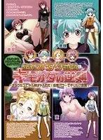 絶対オタク領域キモオタの逆襲 〜オタクだってヤル時はヤルのだ！ 妄想パワーでやりたい放題！〜 （DVDPG）