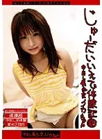 Teen's Home Experience 103 Beautiful Girl Creampied Nonoka