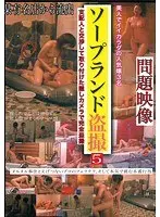 Piss Paradise 3