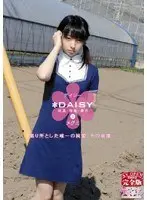 DAISY 4 Megumi
