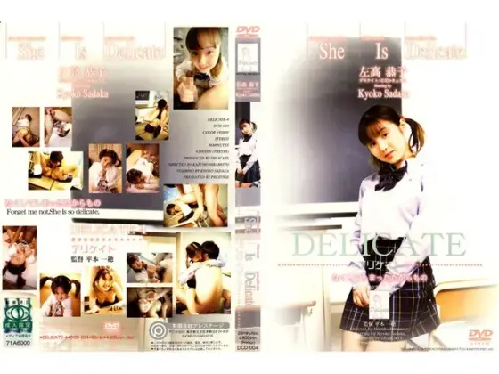 Delicate 4 Kyoko Sadakaki