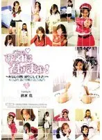 Do As You Please! 2 Ren Hayami