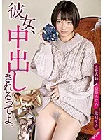 She's about to be creampied. Monami Suzu/Saito Minami/Aimi Rika