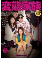 Hentai Kazoku
