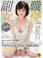 At The BAR Of Licensed Bartender Moka Amai! And Her Own Bachelorette Bad! F****d Into H*********g Acts Where She Can't Make A Sound! F****d To Cum Without Notice!