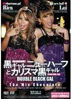 黒ギャルニューハーフとカリスマ黒ギャル 〜DOUBLE BLACK GAL〜