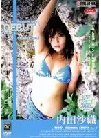 DEBUT P-GIRLS Saori Uchida