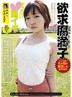 Mitsuko Ameri (26 years old) When I feel good, I cry. Please mess with me, a pervert, and make me cry as hard as I can.