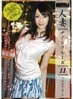 Housewife Night Cruise 11