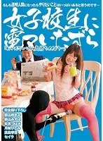 もし透明人間になったら、やりたいことはいっぱいあると思うのです…女子校生に電マいたずら