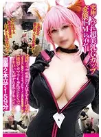究極くびれ超美乳Gカップ変態ドMレイヤー【連続イラマ喉奥から大量えずき汁 噴出】止まらない絶頂オシッコ＆ぶっかけザーメン漬け美貌崩壊アヘ顔【絶倫デカマラ6本乱交SEXでイキ狂い失神するまでドキュメント】豪華2本立て159分