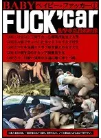 Fuck Car 1