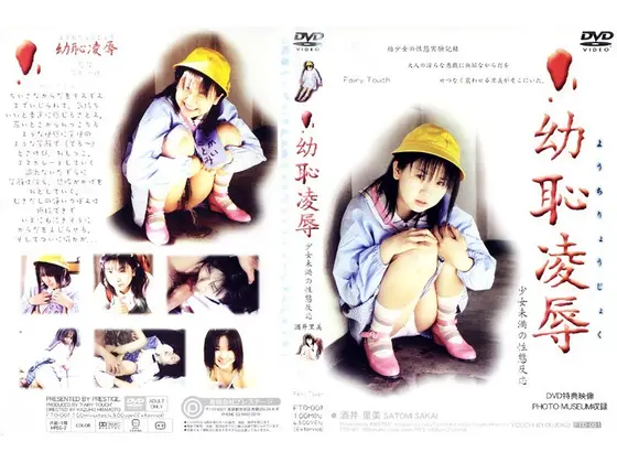Shaming T*****e & R**e Barely Legal's Sex Reaction Satomi Sakai