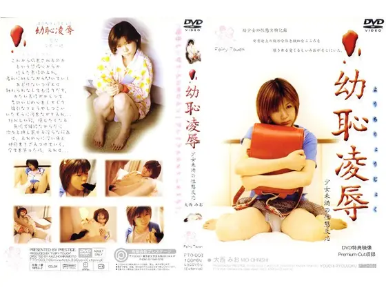 A Record Of A Barely Legal Girl's Reactions To T*****e & R**e Mio Onishi