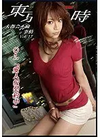 25-Hour Tokyo vol. 17
