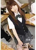 Paradise Academy - First Chapter -