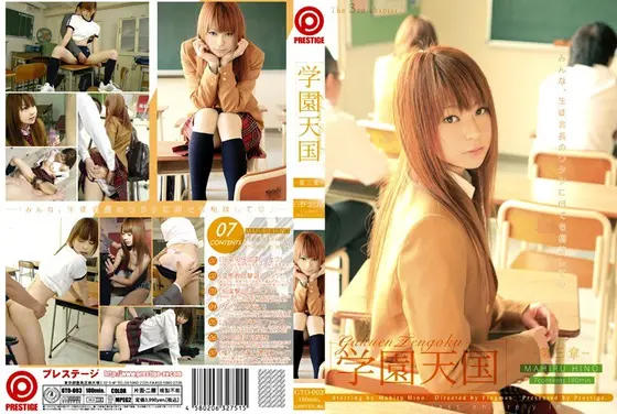 Paradise Academy - Third Chapter -