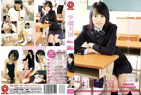Paradise Academy - Fourth Chapter -