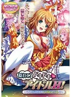【DVD-PG】隠れて！ドキドキ◆アイドルH！〜マネージャーとのいけないレッスン？ （DVDPG）