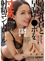 Ejaculation Control By Endlessly Teasing And Not Teasing His Sensitive Nipples And Dick, Which Is Prone To Premature Ejaculation, And Then Stopping Just In Time. Ran Mukai