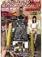 Furious Orgasm Explosion 05