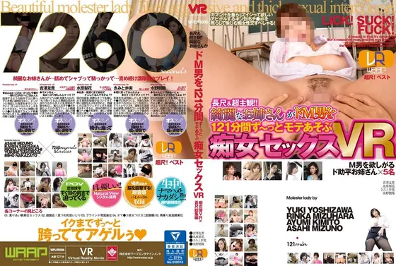 [VR] Long Length & Ultra POV!! This Pretty Elder Sister Will Toy With This Maso Man For 121 Long Minutes In This Slut Sex VR Experience
