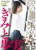 [VR] The Kind And Gentle Classroom Ayumi Kimito
