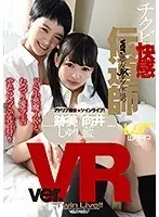 [VR] Hot Nipple Evangelist Ver. A Bad Girl JK Double A*****t