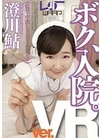 [VR] I've Been Hospitalized. Ayu Sumikawa