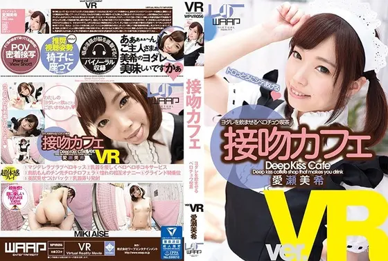 [VR] The Make Out Cafe Miki Aise