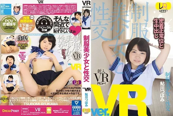 [VR] Sex with Beautiful, Young Girls in Uniform Ver. VR Tsubomi Ayukawa