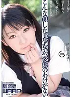 It's Not Possible A Girl This Beautiful Could Be A Pervert 4-Hours Ryoko Hirosaki