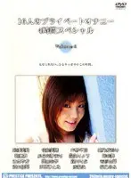 16 Girls Private Masturbation 4 Hour Special Volume- 2