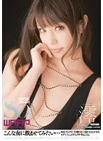 I Want to Make a Girl Like That D***k.. Mio