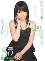 Shy Pussy Azuki Hayasaka