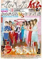 Man Hattann No Izumu 01