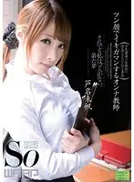 The Female Teacher With A Prissy Face Who Tries Not To Orgasm. Miho Ashina