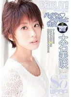 Fucking A Shaved Pussy Idol Misaki Oishi